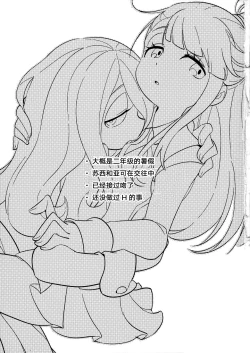 Page 4 of Summer holiday, Again.