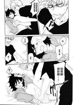 Page 42 of Oroka na Futari no Renshuu Kyoku | 愚蠢的二人練習曲