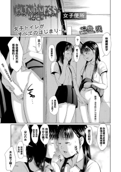 Page 26 of Blindness