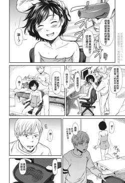 Page 4 of Like a Cat