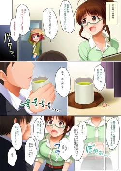 Page 2 of Ritsukomori!