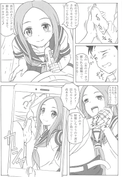 Page 15 of Choukyou Jouzu no Takagi-san