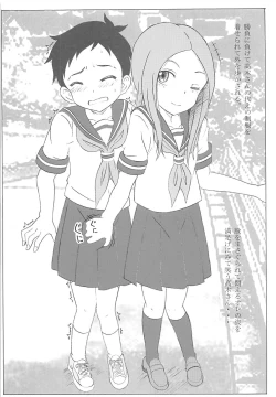 Page 23 of Choukyou Jouzu no Takagi-san