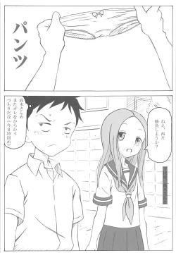 Page 2 of Choukyou Jouzu no Takagi-san