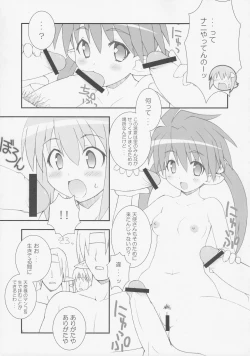 Page 8 of MILKY QUEENS