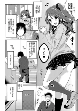 Page 156 of Anoko no Himegoto
