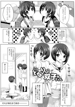 Page 173 of Anoko no Himegoto