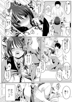 Page 182 of Anoko no Himegoto