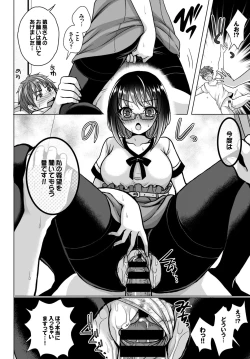 Page 42 of Anoko no Himegoto