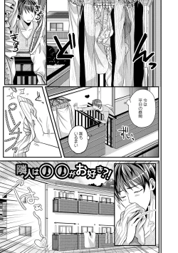 Page 7 of Anoko no Himegoto