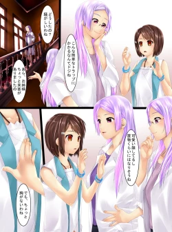 Page 2 of Bishoujo-tachi ga Oningyou ni Natta You desu yo?