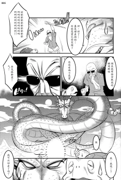 Page 4 of 18-gou ni Mainichi Muriyari Semen Shiboritorareru Hon