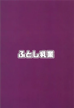 Page 14 of Chaldea Kyounyuu Seikatsu vol:1.5