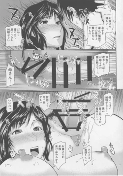 Page 26 of Boketsu o Horu 17