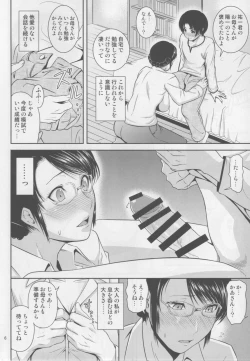 Page 5 of Boketsu o Horu 18