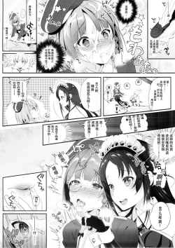 Page 12 of Motto Milk 3