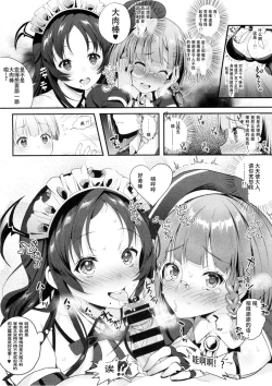 Page 13 of Motto Milk 3