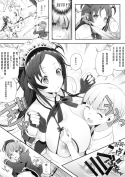 Page 7 of Motto Milk 3