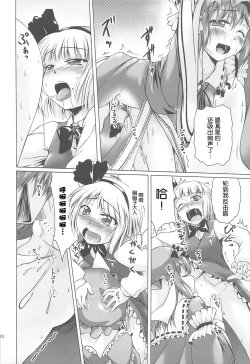 Page 21 of Shiratama Hokentaiiku