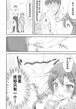 Page 7 of Akebono to LoveHo de Ecchi suru Hon.