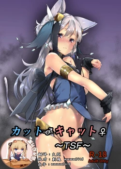 Page 1 of Cut♂Cat♀