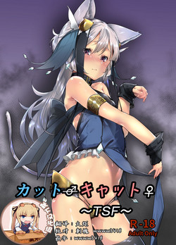 Download Cut♂Cat♀