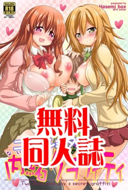 Page 3 of Futari to Shota no Naisho Graffiti