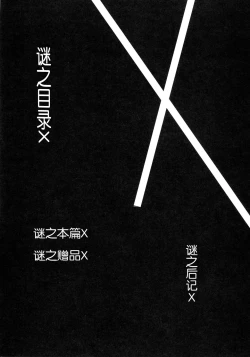 Page 4 of Heroine X to Heroine Sex!! II