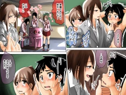 Page 47 of Danshi Dorei Program