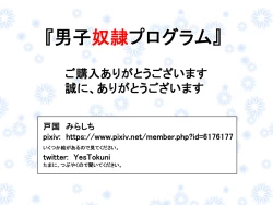 Page 89 of Danshi Dorei Program