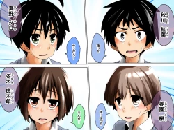 Page 8 of Danshi Dorei Program