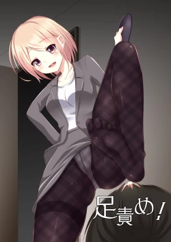 Page 2 of Ashiseme! PART 1