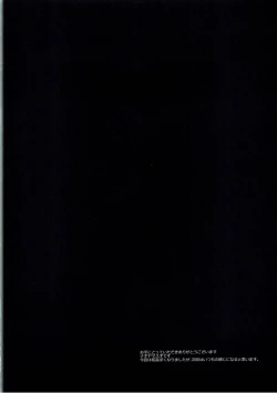 Page 3 of Mash wa Oshioki shite hoshii