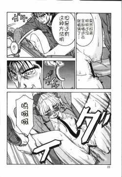 Page 18 of Gyokusai Kakugo 4 - Zengun Totsugeki Seyo!