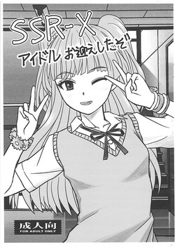 Download SSR-X Idol Omukae Shita zo