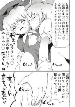 Page 20 of Koumakan no Himitsu Asobi