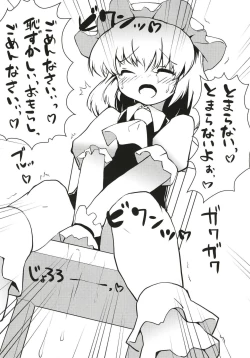 Page 6 of Koumakan no Himitsu Asobi