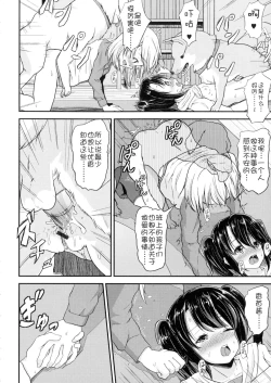 Page 10 of Wanko no Iru Ie