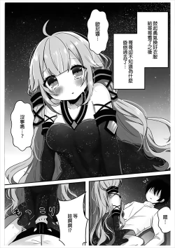 Page 4 of Hoshi no Hate