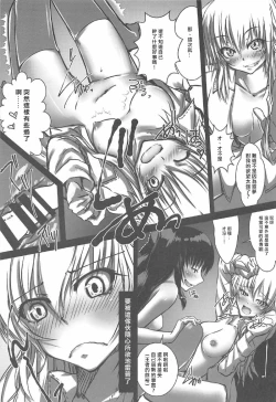 Page 10 of MajiCLOVE