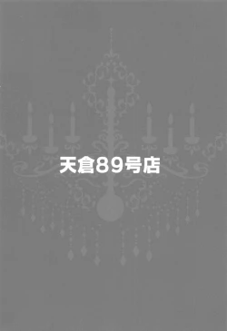 Page 18 of MajiCLOVE