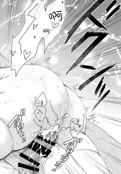 Page 12 of Satori no Chikubi Asobi