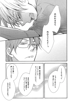 Page 103 of Ouji no Kikan