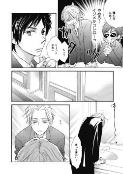 Page 10 of Ouji no Kikan