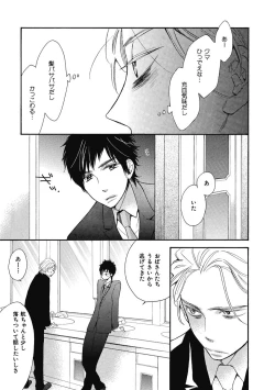 Page 11 of Ouji no Kikan