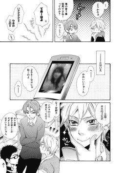 Page 121 of Ouji no Kikan