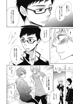 Page 122 of Ouji no Kikan