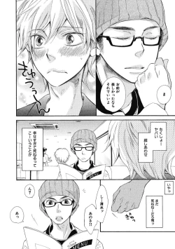 Page 128 of Ouji no Kikan