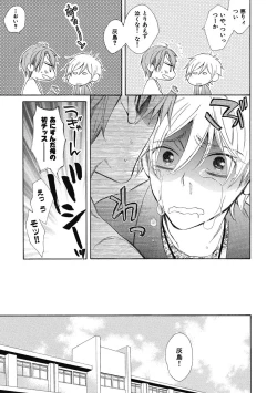 Page 137 of Ouji no Kikan