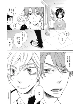 Page 146 of Ouji no Kikan